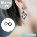 【SALE 20%OFF】【公式】 貼るだけピアスPiPPi スクエア フープ きらめき クリア ストーン レディース オールシーズン ブラック/クリア ロング 金属アレルギー対応 HY2-551
