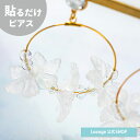 【SALE 20%OFF】【公式】 貼るだけピアスPiPPi 涼しげ フラワー フープ レディース オールシーズン シルバー/ゴールド ロング 金属アレルギー対応 hy2-557