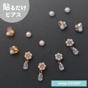 【SALE 20%OFF】【公式】 貼るだけピアスPiPPi フラワー ドロップ ストーン プチ ビジュー 3点 セット レディース オールシーズン シルバー/ゴールド ロング 金属アレルギー対応 wltd-175