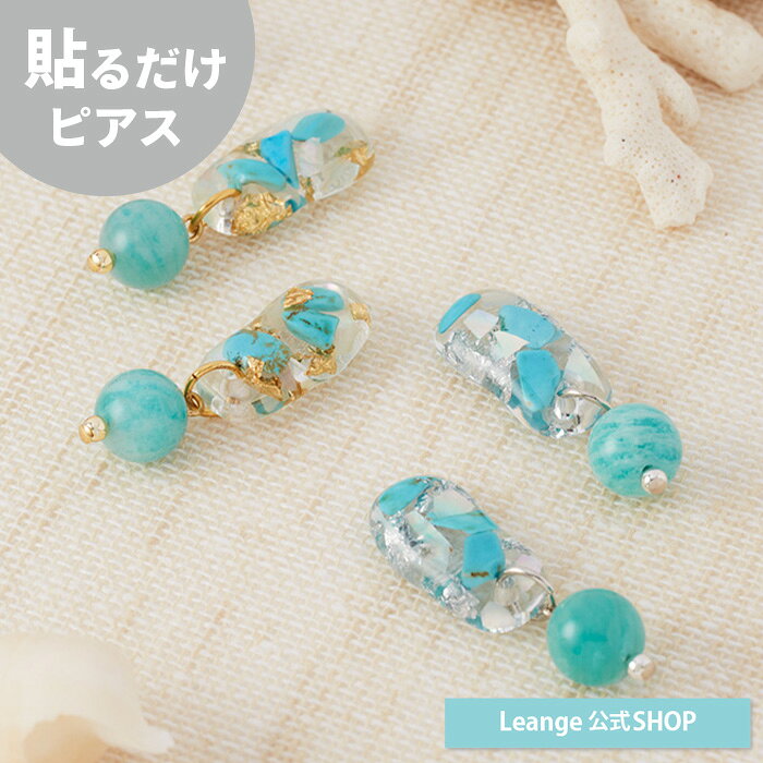 貼るだけピアスPiPPiターコイズ...