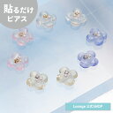 【SALE 20%OFF】【公式】 貼るだけピアスPiPPi ワンポイント クリア フラワー 女性 オールシーズン 全4色 ショート TB-107