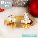 【SALE 20%OFF】【公式】 貼るだけピアスPiPPi ホワイトクリスマスツリー 冬 クリスマス シルバー/ゴールド ショート 金属アレルギー対応 wltd-105