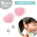 【SALE 20%OFF】【公式】 貼るだけピアスPiPPi ハート セット ファー レディース オールシーズン 全3色 ショート 金属アレルギー対応 rset001