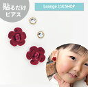 【公式】 貼るだけピアスPiPPi ローズ ワンポイント セット レディース オールシーズン レッド/ネイビー ショート 金属アレルギー対応 rset003