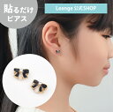 【SALE 20%OFF】【公式】 貼るだけピアスPiPPi ブラック プチ リボン レディース オールシーズン ブラック ショート 金属アレルギー対応 hy2-51