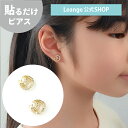 【公式】 貼るだけピアスPiPPi キュービックジルコニア ムーン スター レディース オールシーズン ゴールド ショート 金属アレルギー対応 hy2-222