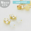 【SALE 20%OFF】【公式】 貼るだけピアスPiPPi ビジュー レディース オールシーズン ホワイト/イエロー ショート 金属アレルギー対応 rk-008