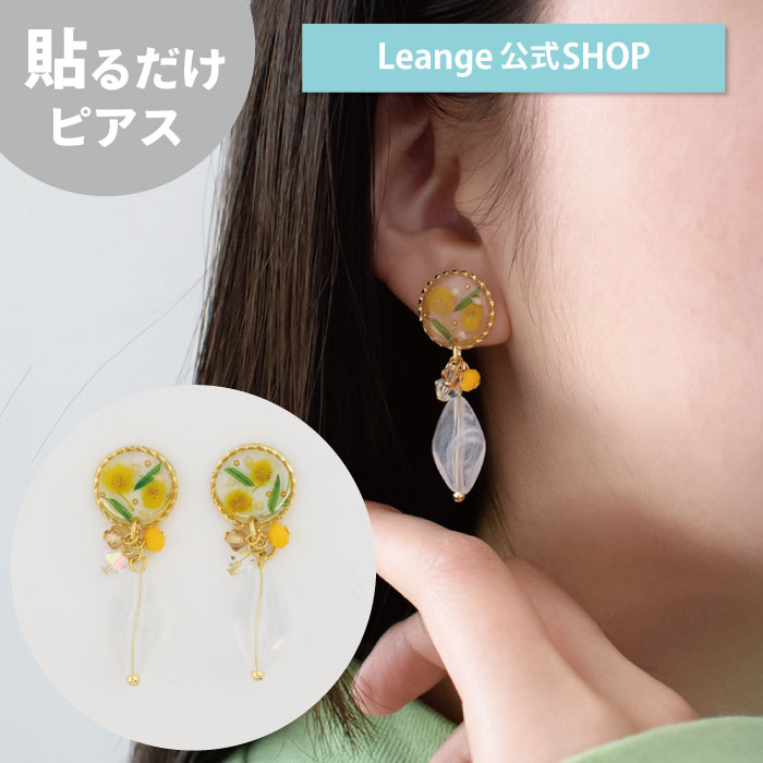 【公式】 ミモザ ストーン 揺れる クリア 貼るだけ シール ピアス イヤリング キッズのサムネイル