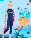 送料無料 ラッシュガード キッズ 子供 水泳 水着ジュニア ウェットスーツ kids マリンスポーツ フルスーツ ダイビング用 サーフィン フィッシング フ...