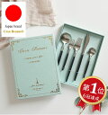 P5倍【楽天1位 6冠達成】cesa beams　結婚祝い　出産祝い　ギフト プレゼント 　食器　カトラリー カトラリーセット　プレミアシリーズ　食洗機対応　5本×2セット 箱入り　 スプーン フォーク ナイフおしゃれ 北欧 ティースプーン デザートフォーク お祝い 御返し