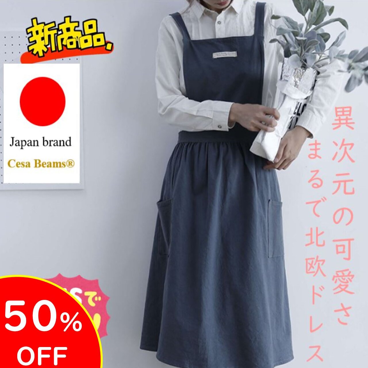 CesaBeams 先着300名最大50％オフ　エプロン おしゃれ カフェエプロン ロング かわいい レディース ドレスタイプ　北欧　ロング丈 首掛け式 レディース フリーサイズ　プレゼント 母の日 コットン 北欧 ナチュラル 韓国 シンプル 保育士 美容師 レストラン