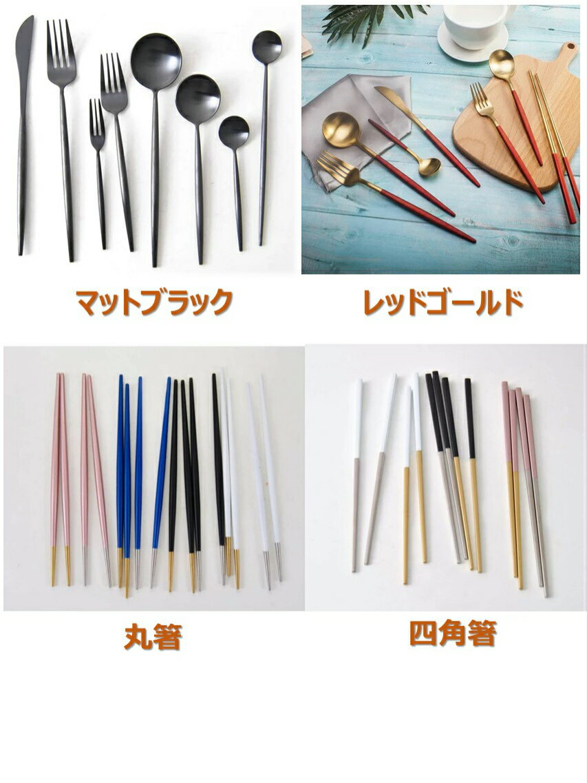 クチポール風カトラリーセット4本cutipol風北欧cesabeams結婚祝い食器スプーンフォークナイフお箸ギフト