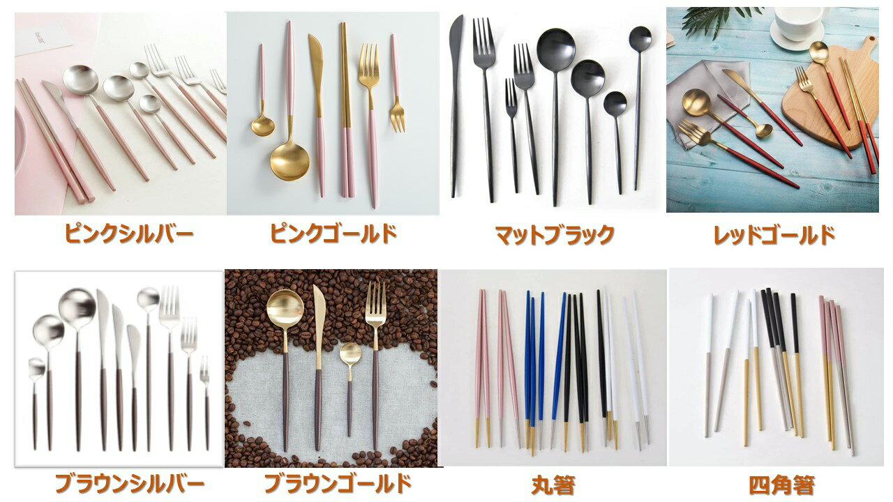 クチポール風カトラリーセット4本cutipol風北欧cesabeams結婚祝い食器スプーンフォークナイフお箸ギフト