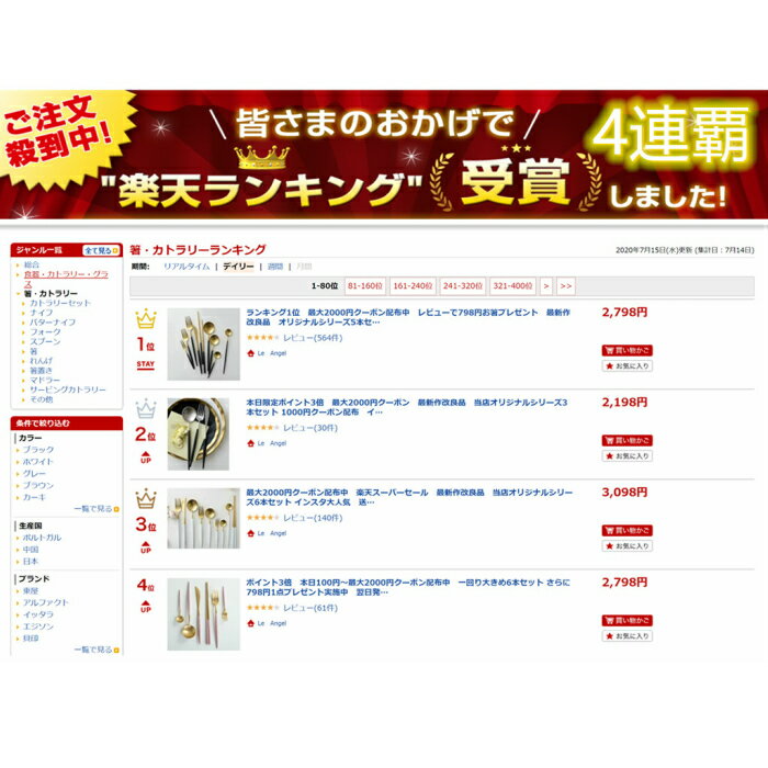 本日100円〜最大2000円クーポン配布中 　一回り大きめ6本セット さらに798円1点プレゼント実施中　翌日発送　送料無料　スーパーセール　カトラリーセット　最安値挑戦中　結婚祝い 食器 スプーン フォーク ナイフ お箸　ギフト　CesaBeams　カトラリー