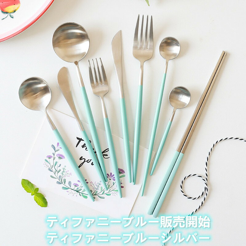 【本日ポイント5倍+300円クーポン+お箸置き1つゲットキャンペーン】【当店オリジナル7本セット】カトラリーレストカトラリーセット結婚祝い食器スプーンフォークナイフお箸カトラリーレストナイフレストおしゃれゴールドキャンプギフト