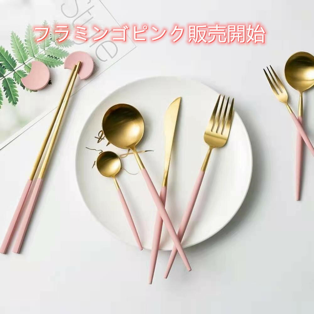 ランキング1位本日ポイント2倍+200円クーポンカトラリーカトラリーセット当店オリジナル最新作改良品6本送料無料798円のお箸配布中cesabeamsカトラリーおしゃれゴールド北欧結婚祝いギフト食器スプーンフォークナイフお箸箸デザートスプーン