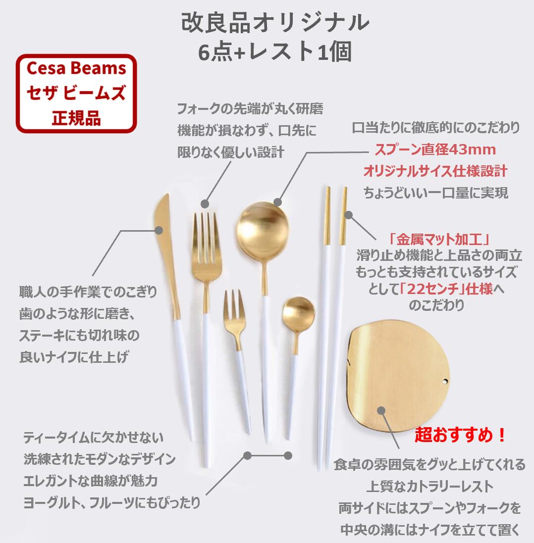 【本日ポイント5倍+300円クーポン+お箸置き1つゲットキャンペーン】【当店オリジナル7本セット】カトラリーレストカトラリーセット結婚祝い食器スプーンフォークナイフお箸カトラリーレストナイフレストおしゃれゴールドキャンプギフト