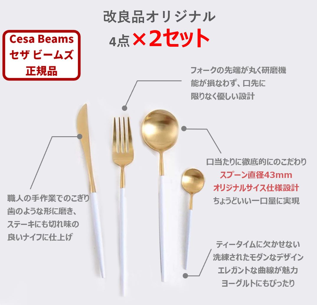 カトラリーセット4本北欧cesabeams結婚祝い食器スプーンフォークナイフお箸