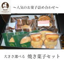 乳菓子屋 ちちがしや 熊本のおいしさが詰まった! 焼き菓子 セット BOX 【 お菓子 セット サブレ パウンドケーキ マドレーヌ クッキー バター 七福 醤油...