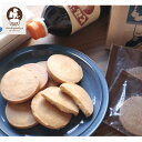 乳菓子屋 ちちがしや 新 くまもと銘菓! バター しょうゆ サブレ 【 醤油 甘じょっぱい バターサブレ 七福醤油 ひたひたクッキー 濃厚 スイーツ お菓子 プ...