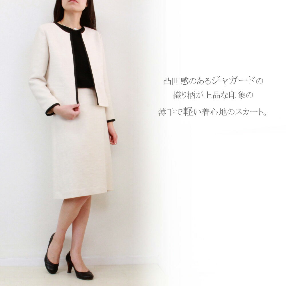 ジャガードウエストパイピングスカート
