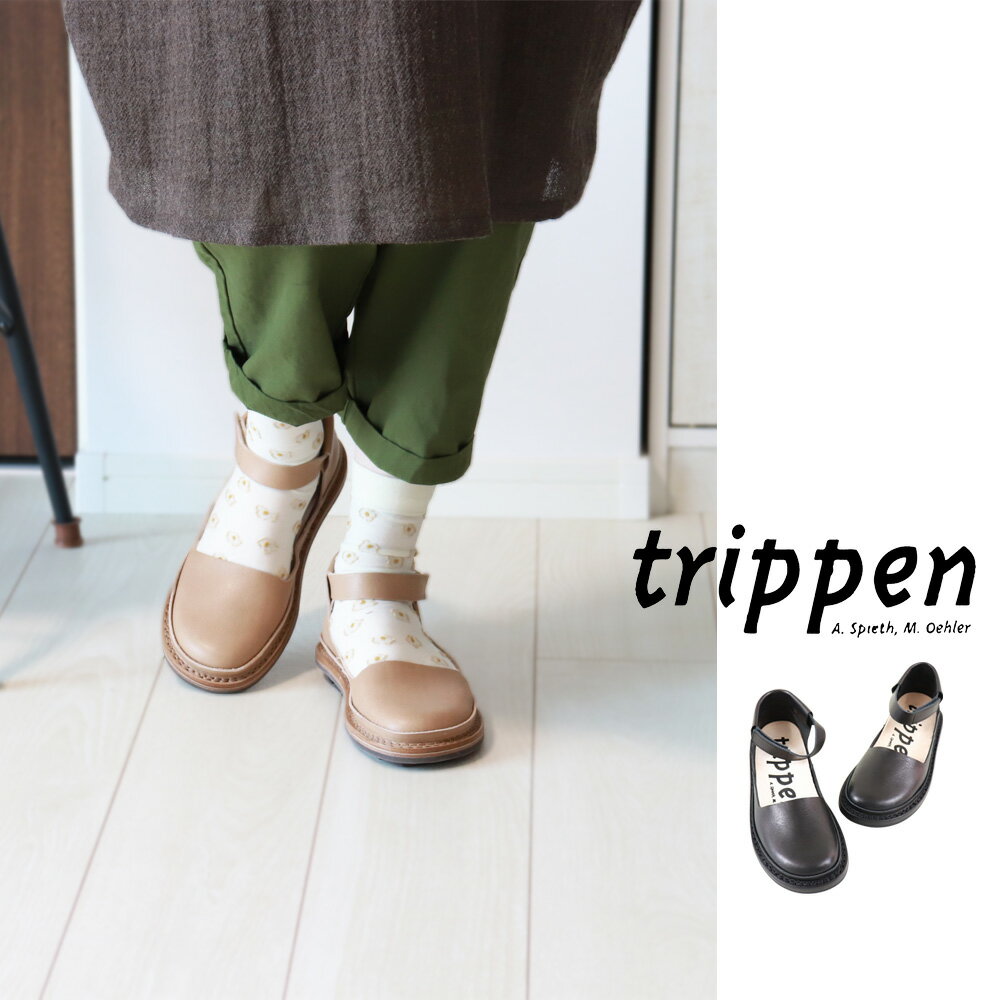 トリッペン trippen Fringe granit black レザー ストラップ シューズ 靴　ドイツ製 インポート 本革 シューズ 履きやすい おしゃれ 【正規取扱店】 ラッピング プレゼント fringe-waw レディース母の日 ギフト