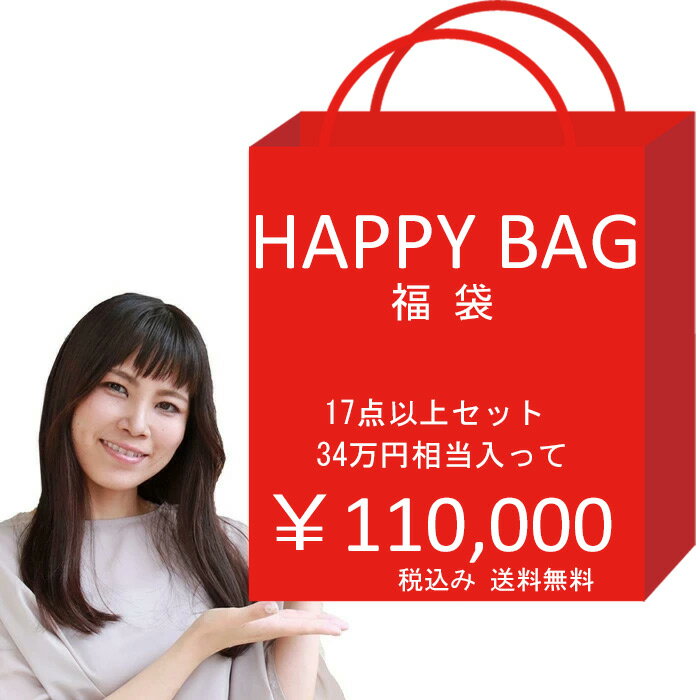 オリジナル福袋 2024 春夏☆34万円相当入り、17点以上 【HAPPY BAG ラッキーバッグ 福袋 人気 ブランド ブランド品 おしゃれ オシャレ ..