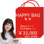 オリジナル福袋 2024 春夏☆10万円相当入り、6点以上 【HAPPY BAG ラッキーバッグ 福袋 人気 ブランド ..