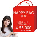 オリジナル福袋 2024 春夏☆17万円相当入り、9点以上 【HAPPY BAG ラッキーバッグ 福袋 人気 ブランド ブランド品 おしゃれ オシャレ 可愛い かわいい 服 レディース 女性 トップス ブラウス カットソー パンツ スカート アウター 羽織 お得 S M L 】