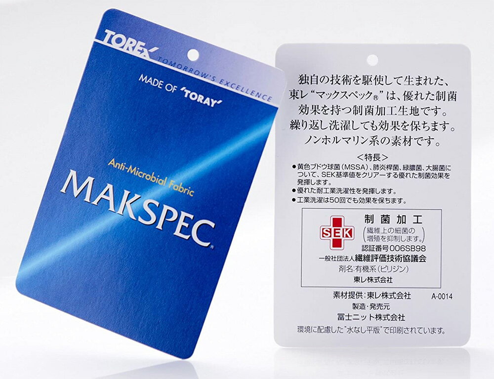 制菌加工 MAKSPEC バックフリル ブラウス