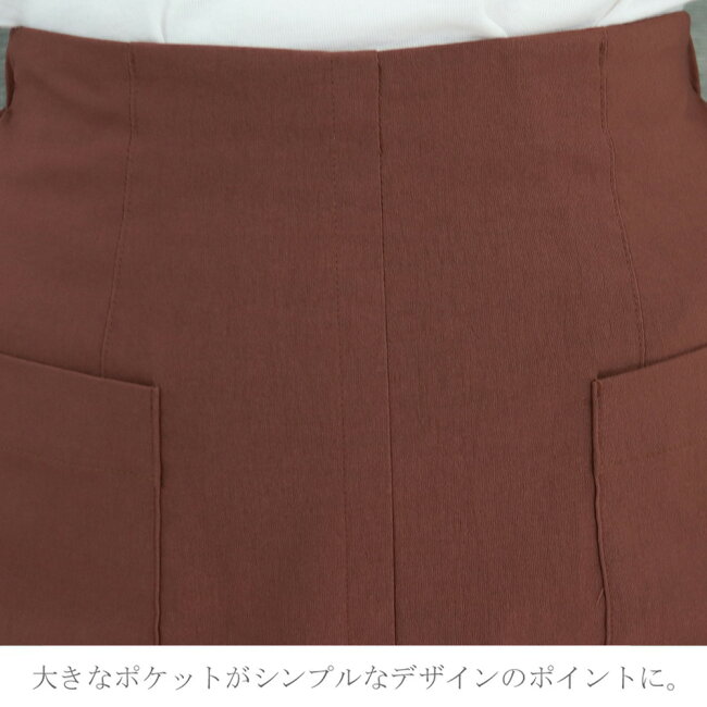 R/N ハイストレッチタイトスカート