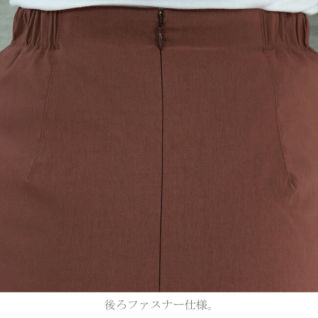 R/N ハイストレッチタイトスカート
