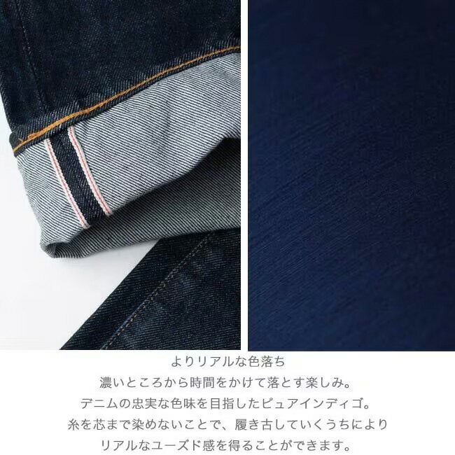 TP OW Jeans テーパード ワンウォッシュ ジーンズ