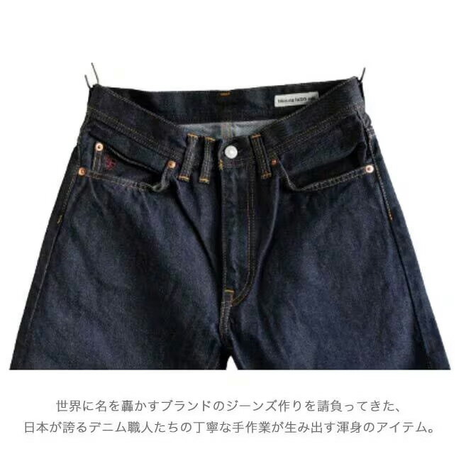 TP OW Jeans テーパード ワンウォッシュ ジーンズ