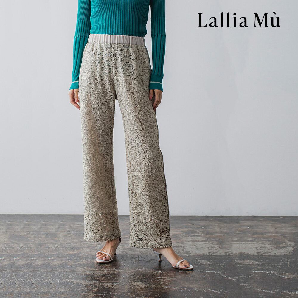 Lallia Mu ラリアムークロッシェ レースパンツパンツ レディース ボトムス 長ズボン 春夏 イージーパンツ レース ゆったり ワイド セミ..