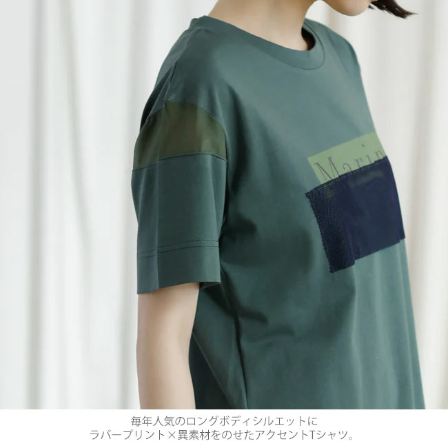 チュールドッキングロゴTシャツ