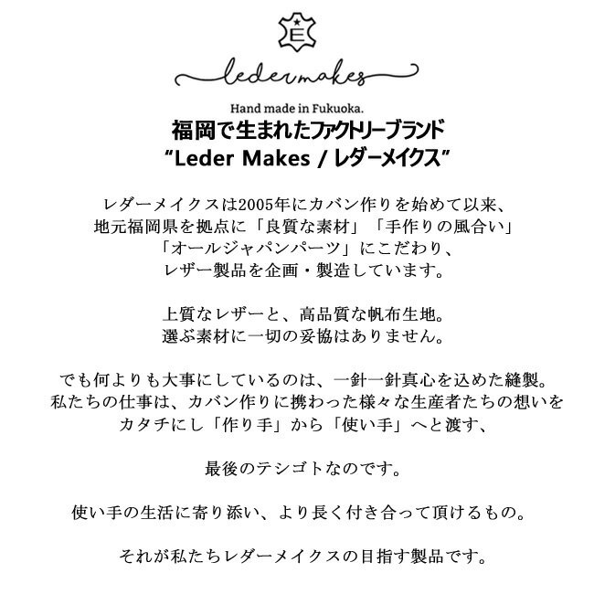 【オーダーのみ返品不可】レダーメイクス Leder Makes 栃木レザー × キャンバス ヌメシュリンク レザー 帆布 トート バッグ ショルダー バッグ 3way レザーバッグ 肩掛け 斜め掛け 本革 レディース メンズ 大きめ ナチュラル nc-056t【正規取扱店】
