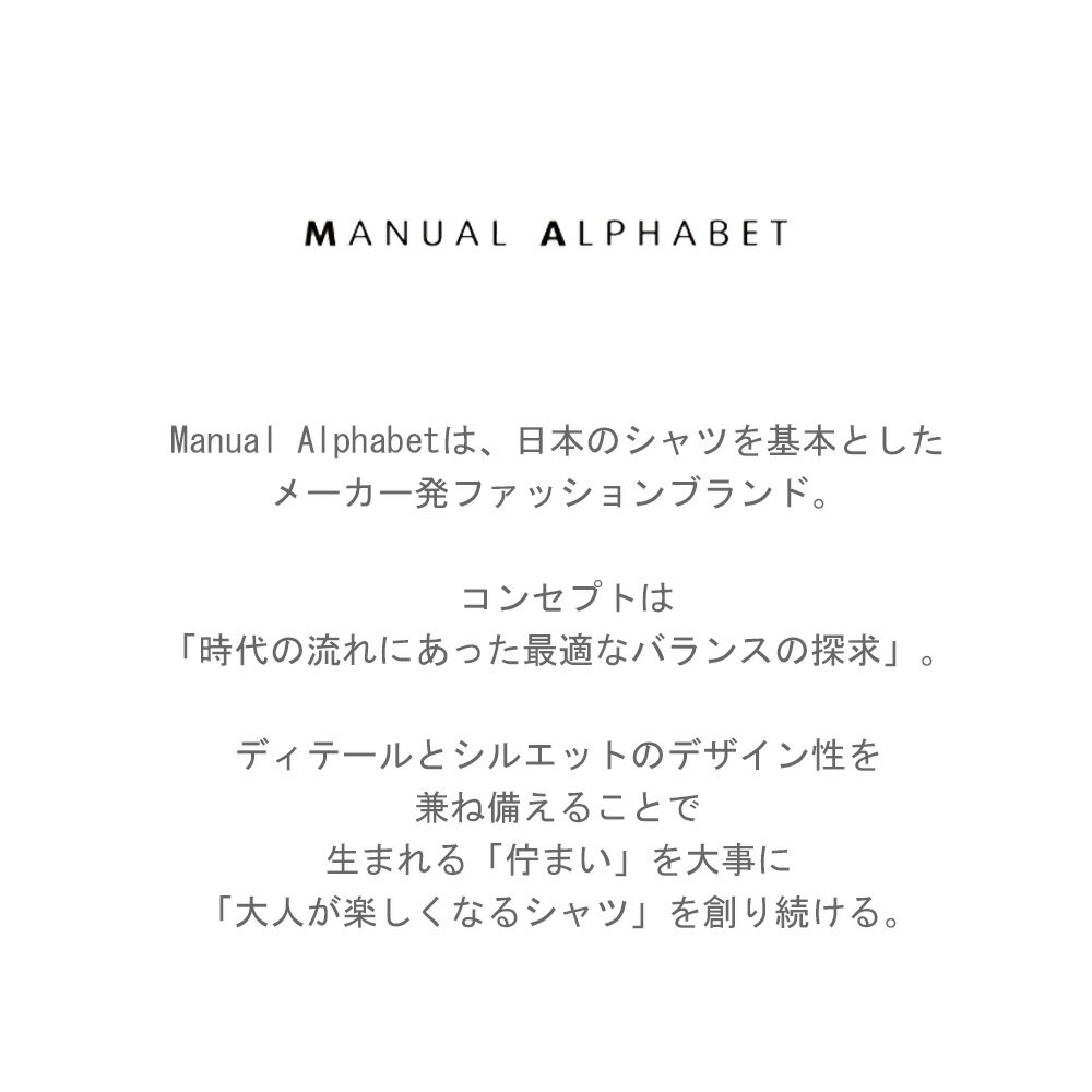 マニュアルアルファベット MANUAL ALPHABETデニム ボタンダウン シャツ 【 デニムシャツ シャツ メンズ トップス ボタンダウン カジュアルシャツ レギュラーカラー 長袖 前開き 春 夏 秋 冬 綿100% 】【 basic-bg-003 】 【 basic-st-003 】