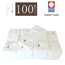 今治タオル しろきらり 高級 フェイス タオル 日本製 100枚セット粗品 ギフト あいさつ 挨拶 お年賀 タオル 日本製 新年 名入れ のし付 販促品 御年賀...