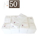 今治タオル しろきらり 高級 フェイス タオル 日本製 50枚セット粗品 ギフト あいさつ 挨拶 お年賀 タオル 日本製 白 名入れ のし付 販促品 御年賀 t...