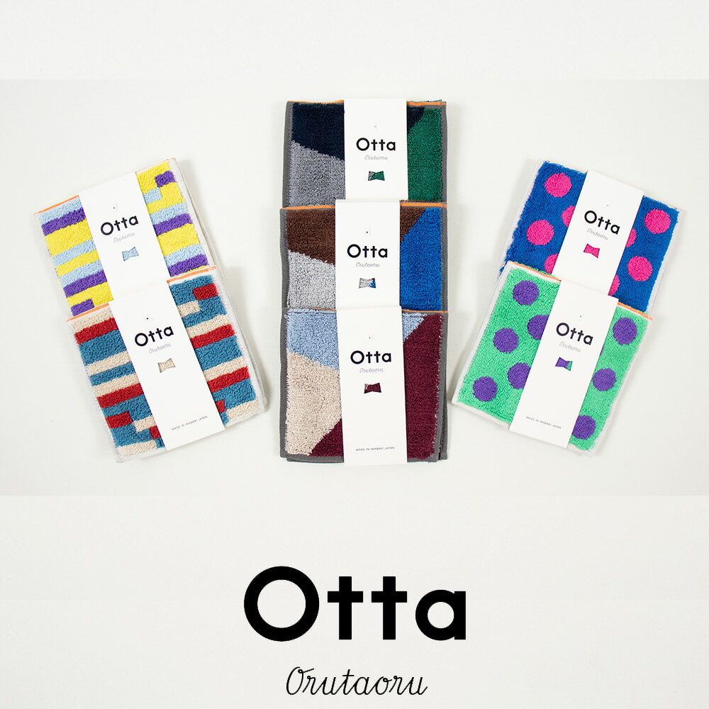 otta (オッタ) ハーフ タオル ハンカチ 今治タオル楽ギフ_包装 ラッピング プレゼント あす楽【返品不可】メール便発送可 primary-012