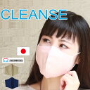 CLEANSE クレンゼ 布マスク 抗菌 抗ウイルス Etak クレンゼマスク メンズ ピンク ネイビー ベージュ CLEANSE イータック 抗菌 布 primary-009 ギフト