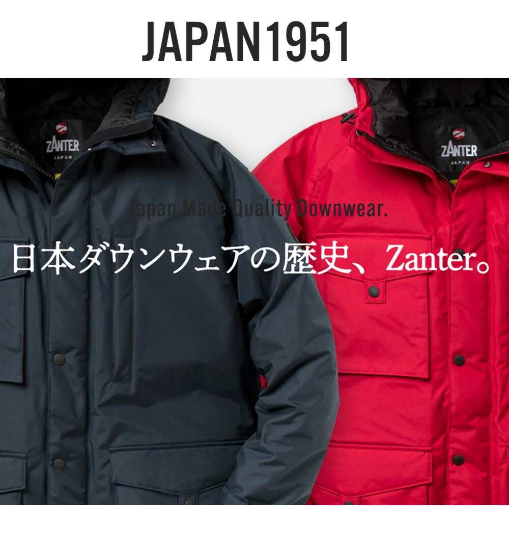 【楽天市場】ZANTER ザンターダウンパーカー JPダウン ジャケット ダウンコート ブルゾン アウター メンズ 秋冬 長袖 フード付き