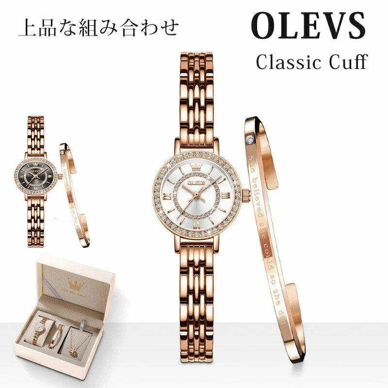 楽天Leap for Kasumi 楽天市場店【人気商品】OLEVS 女性用 腕時計 ステンレス ブレスレット ネックレス レディース レッド 超薄型 うで時計 時計 誕生日プレゼント 女性 人気 彼女 可愛い アクセサリー おしゃれ 防水 トブランド アナログ 小さい シンプルな文字盤 が見やすい ファッション