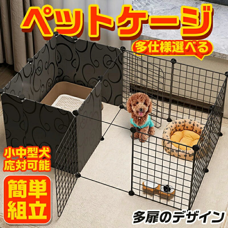 「2024年新発売！」ペットケージ 犬ケージ ドッグケージ 大型 XLサイズ ペット 留守番 脱走防止 豪華 イヌ 仕切り犬用ケージ ドッグハウス 組立簡単 犬用 猫用 ドッグケージ キャットケージ ペットゲージ ペット ゲージ 犬 猫 移動用 サークルケージ 室内用 屋内用