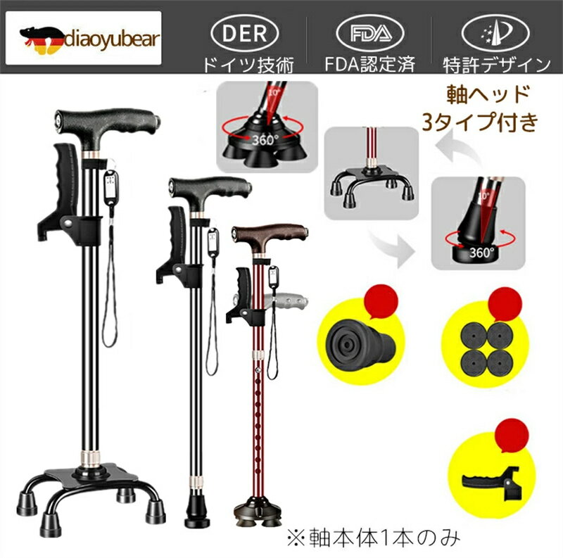 短納期　多効能杖 1本3役　ダブルハンドル 自立杖　自立式ステッキ 軽量 介護 ステッキ おしゃれ 10段階 伸縮 自立杖 LEDライト 付き 歩行補助 ステッキ LEDライト付で4点式自立する杖 倒れない ゴム脚 散歩 コンパクト 父の日 母の日 敬老の日 介護 おしゃれ プレゼント