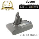 商品説明 製品名 dyson V6 互換バッテリー PSE認証済み 対応掃除機 D31 D34 V6 重量 0.5kg サイズ 100mm×130mm×100mm 販売/デザイン Japan 生産国 China 商品紹介 ・本バッテリーはダイソン D31 D34 V6に適用し、取り付けのしかたはダイソンの 　パワーヘッドと同じく、ダイソンの既存機種の航続能力を維持する。 ・純正壁掛けブラケット対応 ・制御基板には保護回路内臓の安心設計 ・安心のPSEマーク取得済み ・安心安全の長期保証 ・通常モード 24分程度 ・強（MAX)モード 7～8分程度 ・電圧 21.6V ・容量 2200mAh (2.2Ah) 注意事項 ※お届け先が沖縄、離島の場合、別途送料が発生する場合がございます。 ※梱包箱や商品に若干のへたりや傷がある場合があります。 ※サイズの測り方により誤差が出る場合がございます