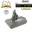 商品説明 製品名 dyson D31 D34 V6 互換バッテリー PSE認証済み 重量 0.5kg サイズ 100mm×130mm×100mm 販売/デザイン Japan 生産国 China 商品紹介 ・本バッテリーはダイソン D31 D34 V6に適用し、取り付けのしかたはダイソンの 　パワーヘッドと同じく、ダイソンの既存機種の航続能力を維持する。 ・純正壁掛けブラケット対応 ・制御基板には保護回路内臓の安心設計 ・安心のPSEマーク取得済み ・安心安全の長期保証 ・容量 4,000mAh 注意事項 ※お届け先が沖縄、離島の場合、別途送料が発生する場合がございます。 ※梱包箱や商品に若干のへたりや傷がある場合があります。 ※サイズの測り方により誤差が出る場合がございます