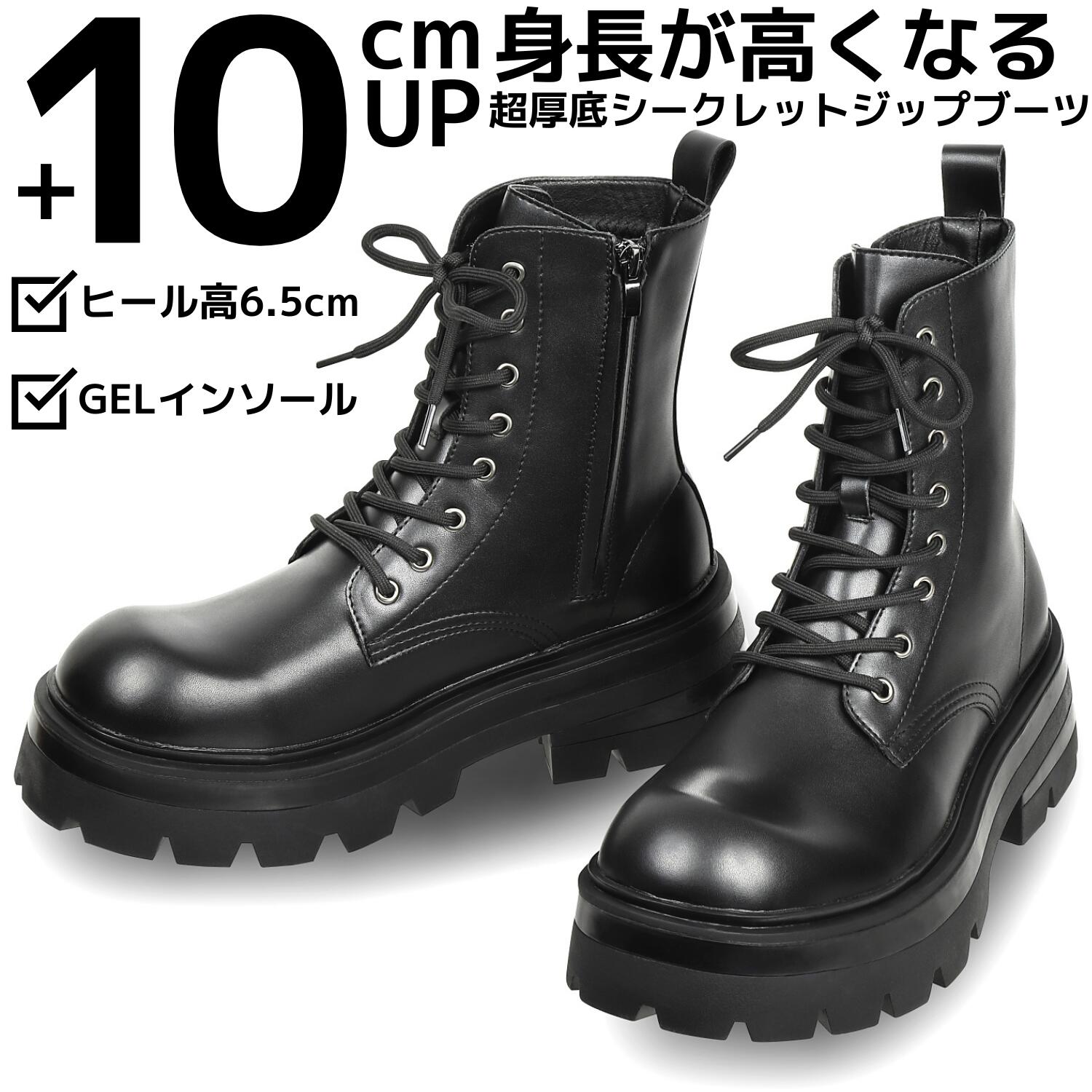 楽天市場】シークレットブーツ（靴）の通販