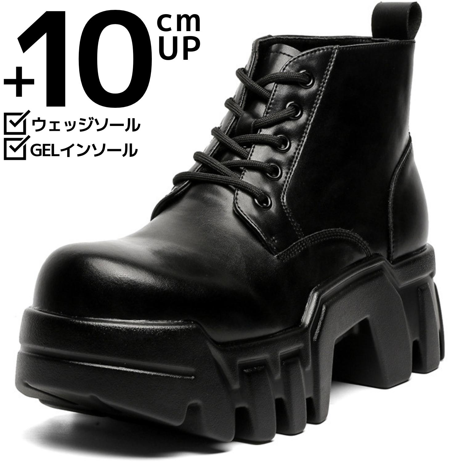 楽天市場】10cm 厚底 ブーツ メンズの通販 楽天市場】10cm 厚底 ブーツ メンズの通販